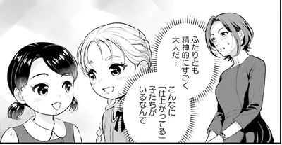 精神的に凄く大人だ…