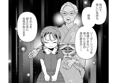 負の経験値を積むために