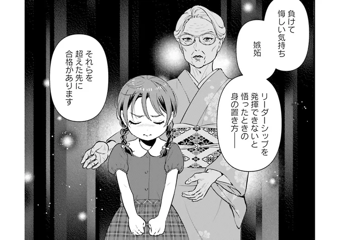 負の経験値を積むために