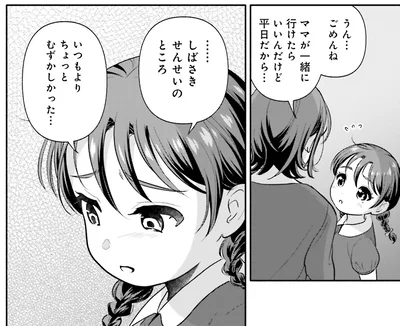 ちょっとむずかしかった…