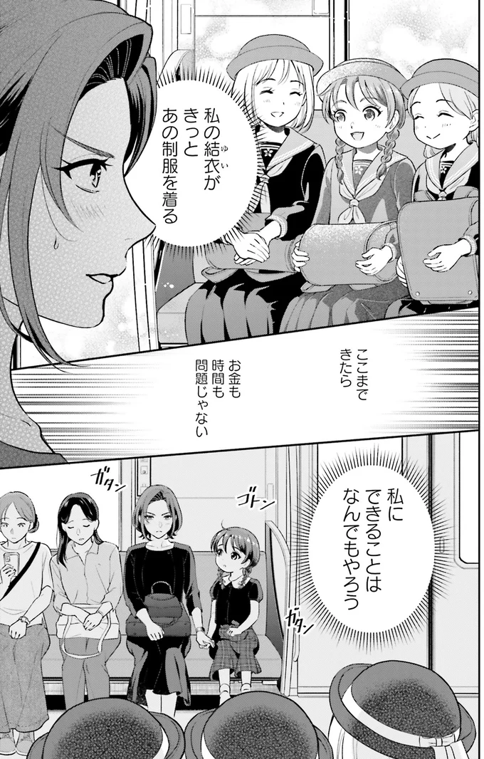 ここまできたら