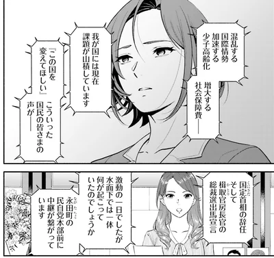 ニュースを見る