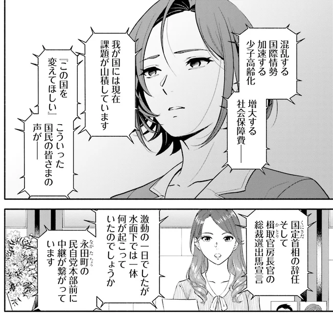 ニュースを見る