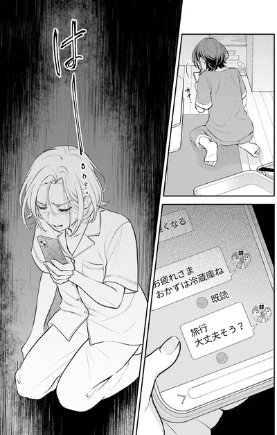 旅行、大丈夫そう？