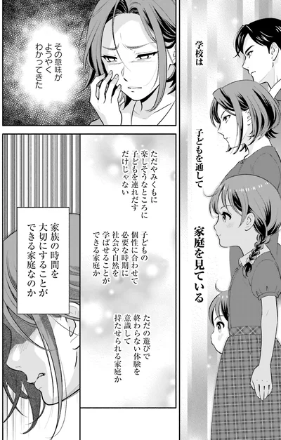 ようやくわかってきた