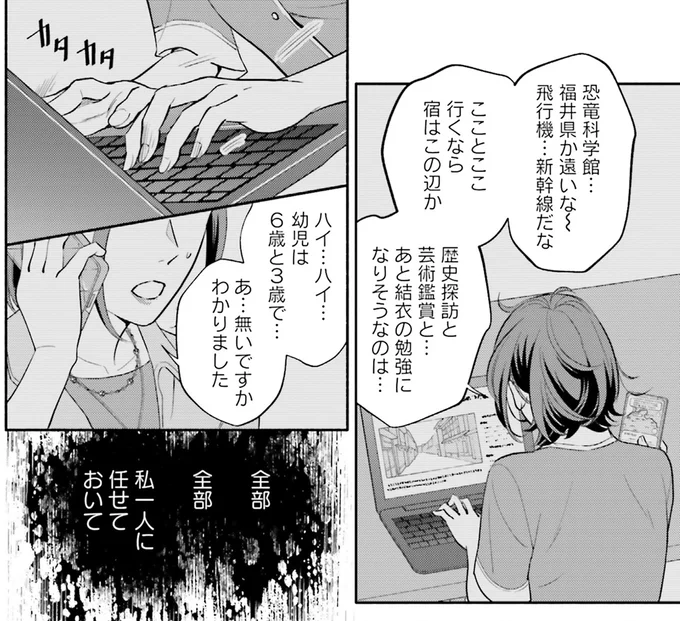 私一人に任せておいて…