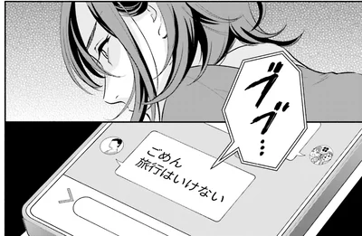 旅行はいけない