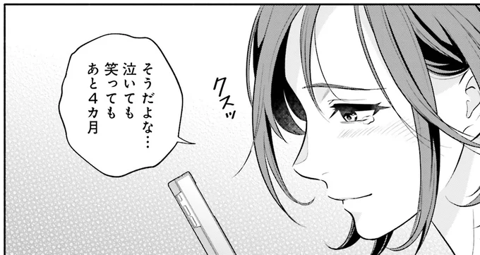 そうだよな…