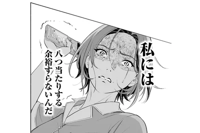 八つ当たりする余裕もない