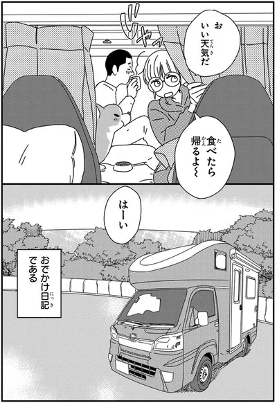 『ぼくもいっしょ！』より