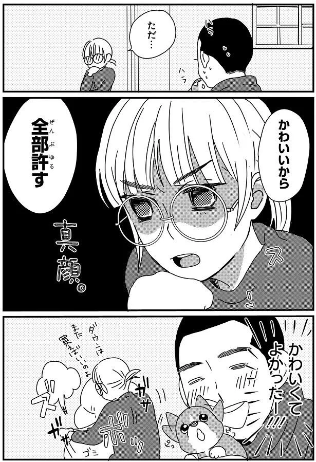 『ぼくもいっしょ！』より