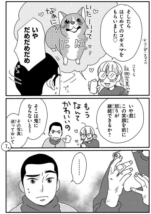 『ぼくもいっしょ！』より