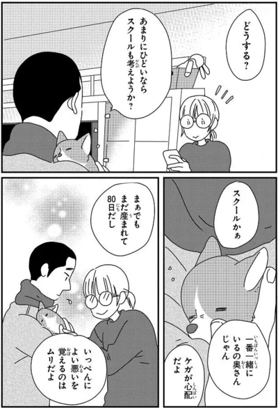 『ぼくもいっしょ！』より