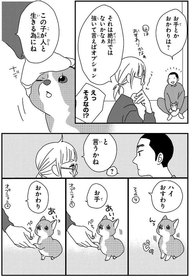 『ぼくもいっしょ！』より