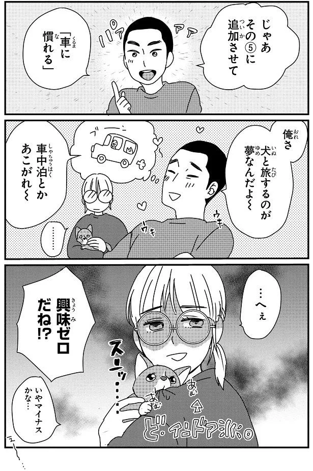 『ぼくもいっしょ！』より