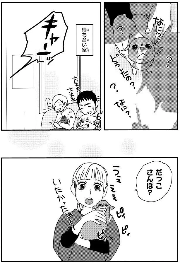 『ぼくもいっしょ！』より