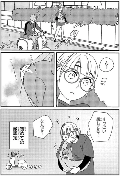 『ぼくもいっしょ！』より