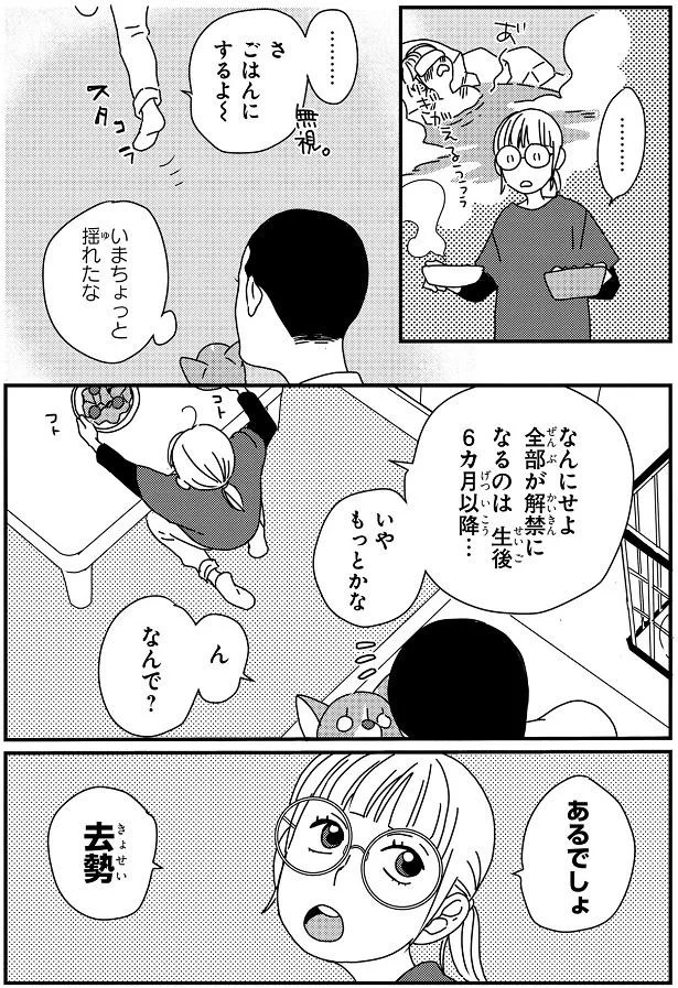 『ぼくもいっしょ！』より