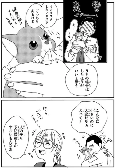 『ぼくもいっしょ！』より