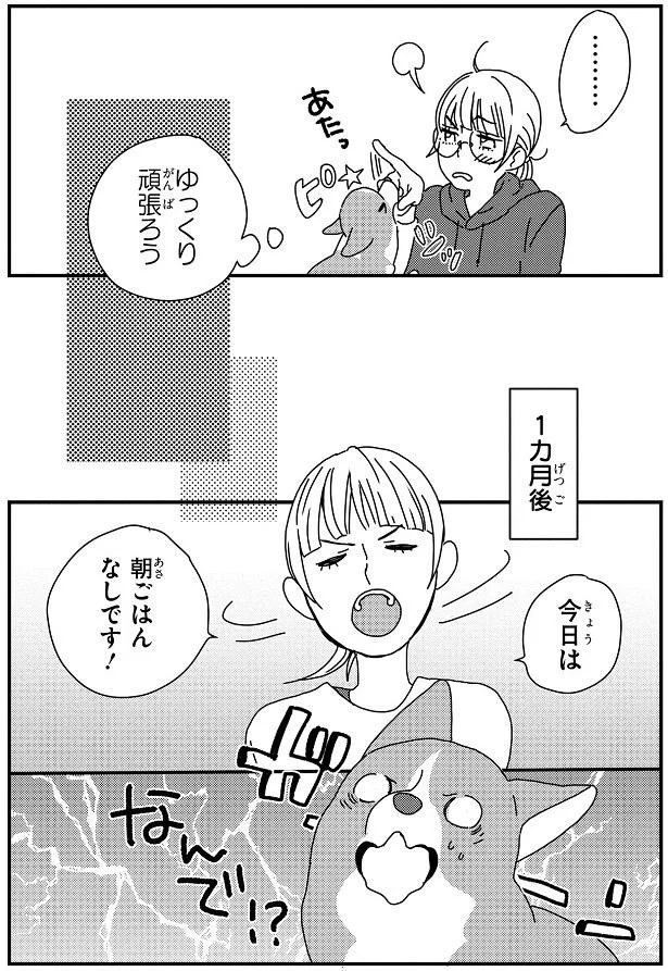 『ぼくもいっしょ！』より