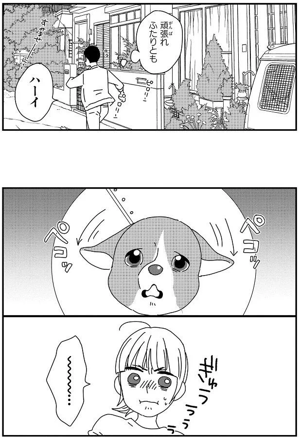 『ぼくもいっしょ！』より