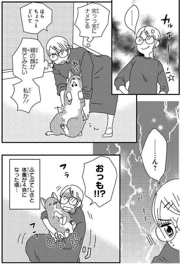 『ぼくもいっしょ！』より