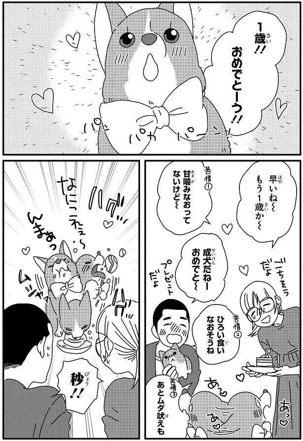 『ぼくもいっしょ！』より