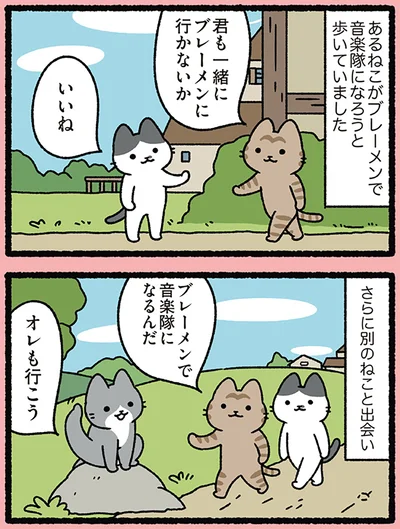 ブレーメンに行かないか