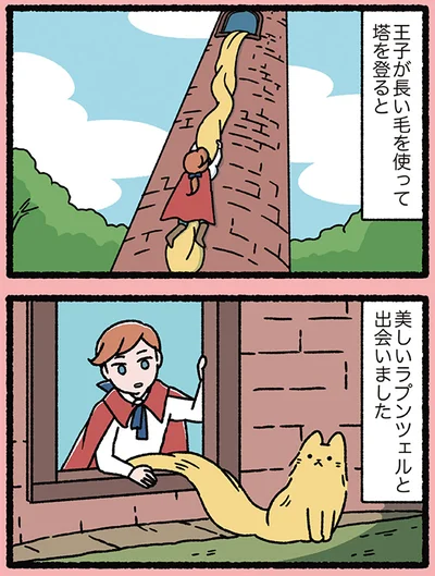 美しいラプンツェル