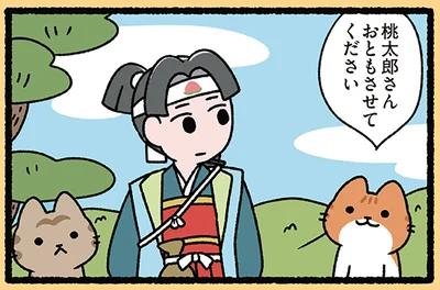 【桃太郎とねこ】「おともさせてください」ねこばかりがついてくる謎の食べ物