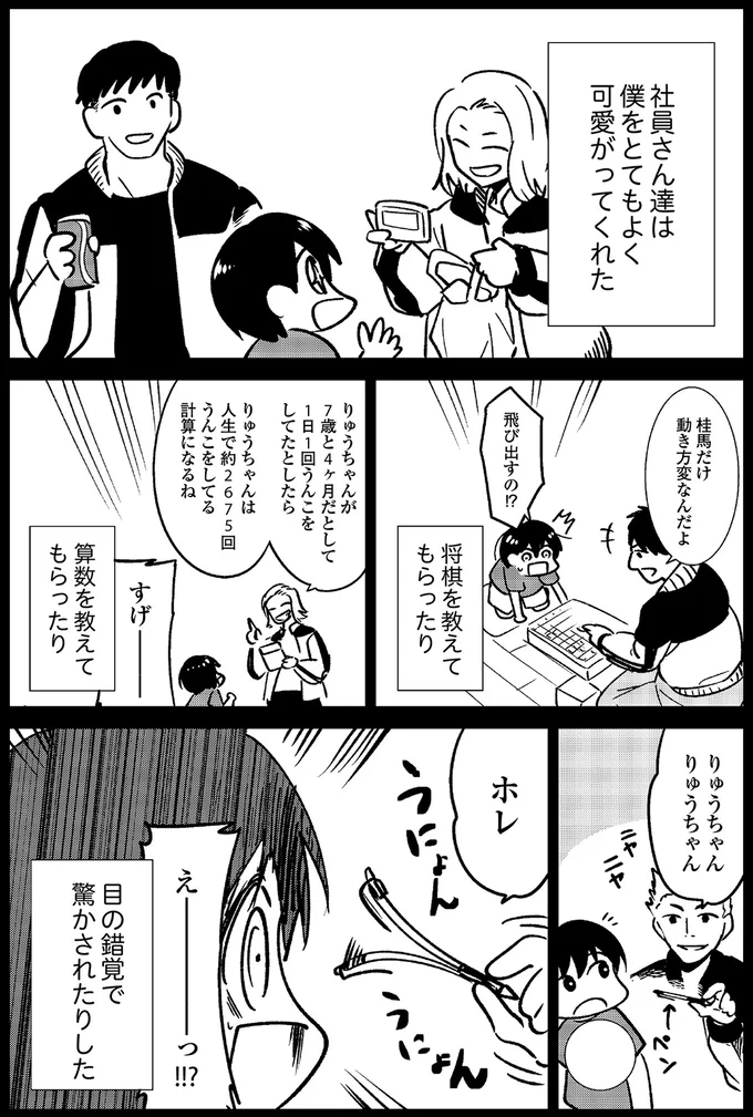 社員さん達は