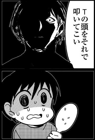 頭をこれで叩いてこい