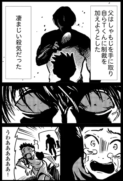 父は自ら友人に