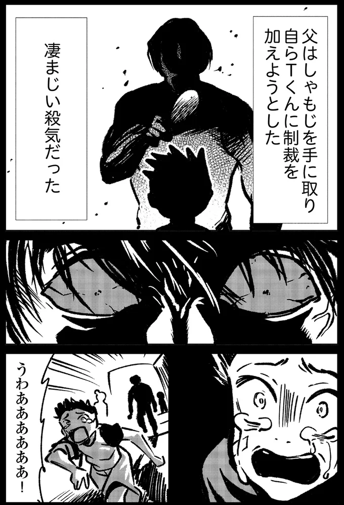 父は自ら友人に