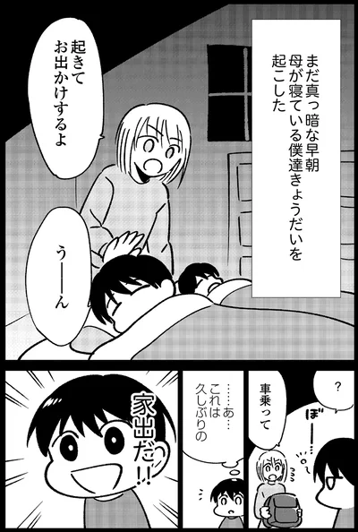 まだ真っ暗な早朝