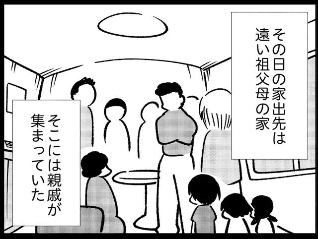 親戚と本気の殴り合い。父のDVに耐えかねた母子と、必死で守ってくれた親族たち ／死を願った父が亡くなった話（6）