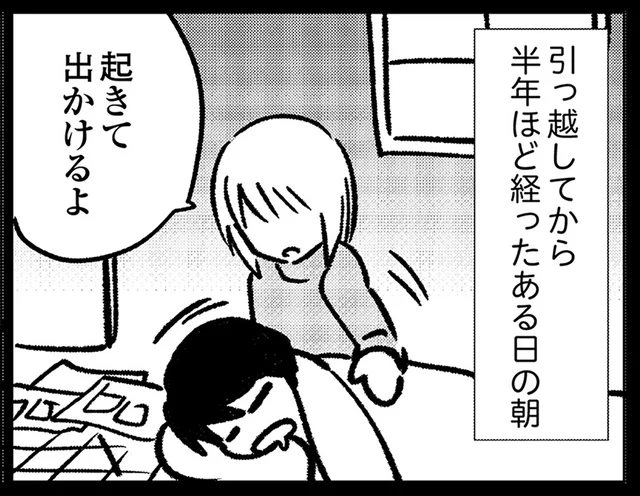 「出かけるよ」父によって鼻の骨を砕かれた母。家にはもう戻らないと決意して…／死を願った父が亡くなった話（10）