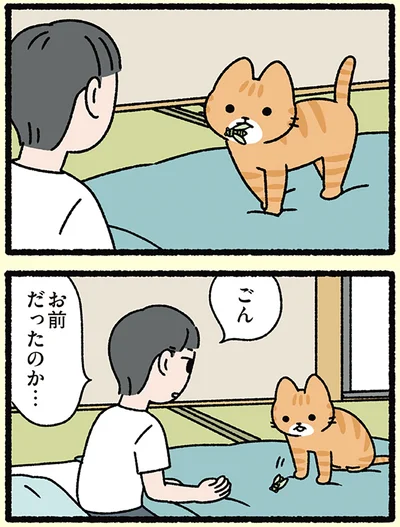 お前だったのか…