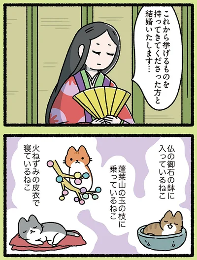 ねこ好きなかぐや姫