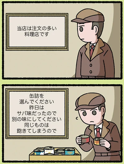 注文の多い料理店