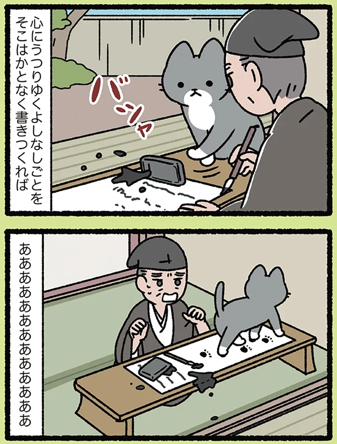 仕方ないよ、ねこだもの