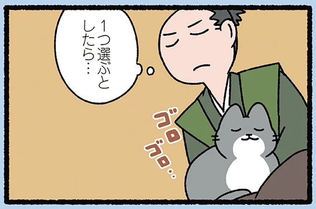 【直江兼続とねこ】兜に掲げる信条。ねこ好きな武将が選んだ一文字は