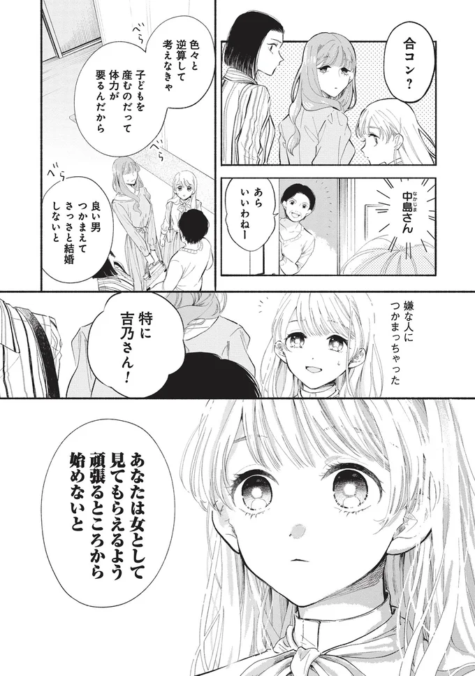 あらいいわねー