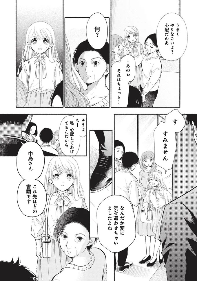 これ先ほどの書類です