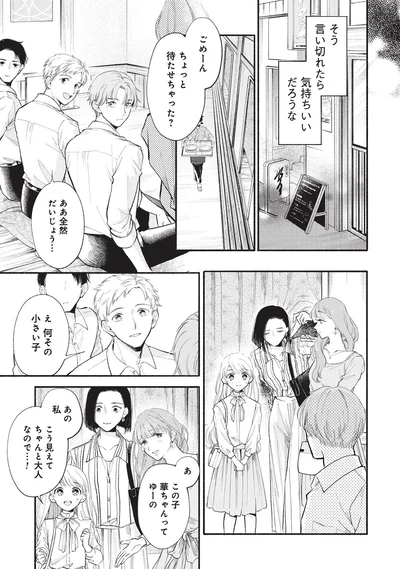 『133cmの景色』より