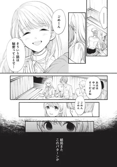 『133cmの景色』より