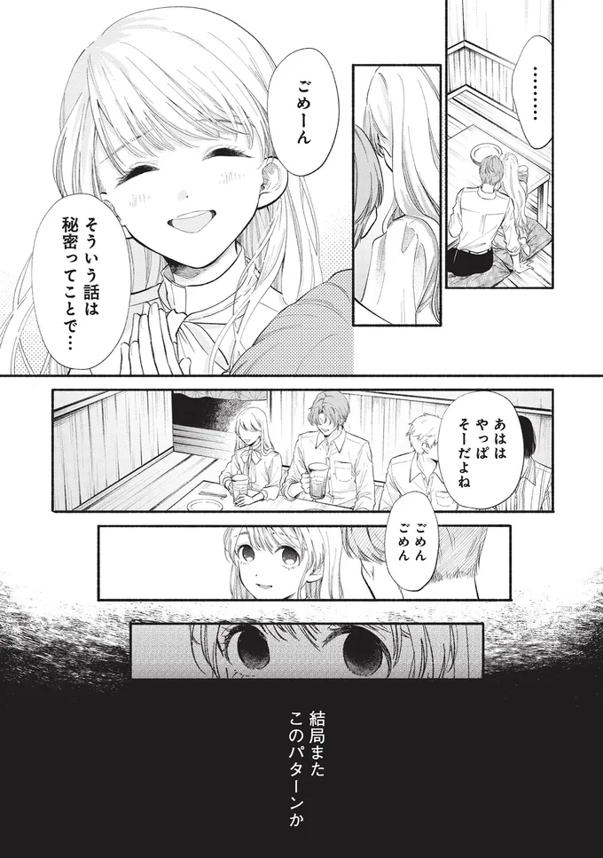 『133cmの景色』より