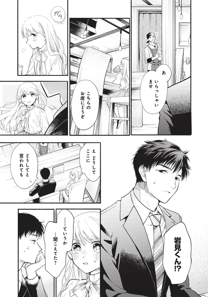 『133cmの景色』より