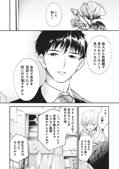 『133cmの景色』より