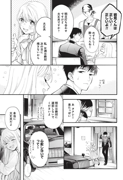 『133cmの景色』より